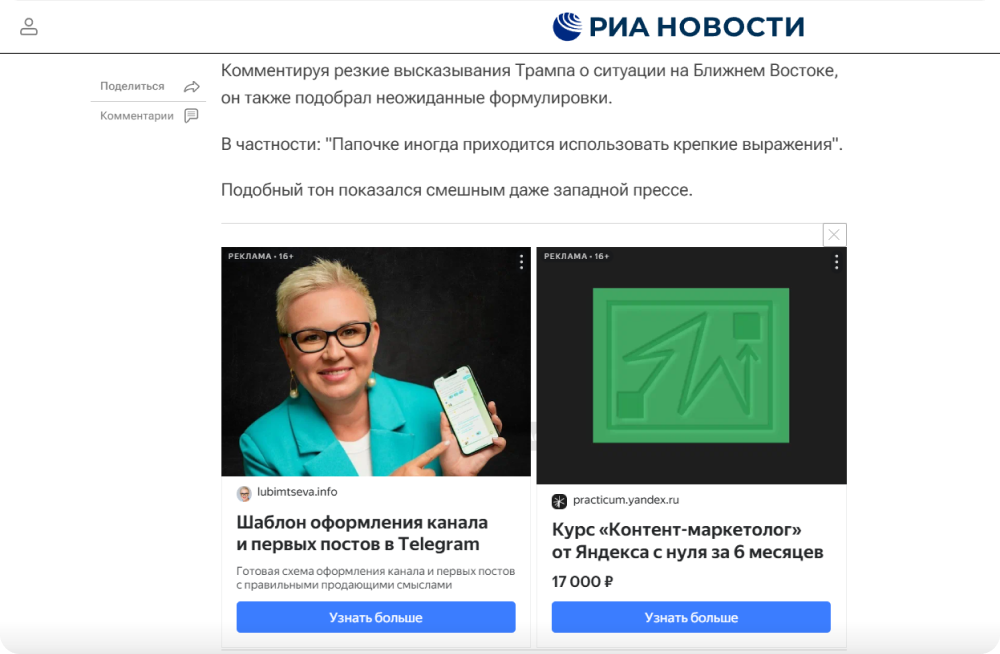 Баннерная реклама на информационном ресурсе